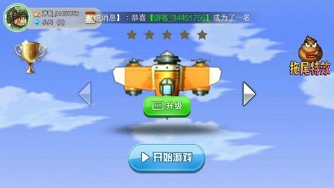 空中决战中文版图1