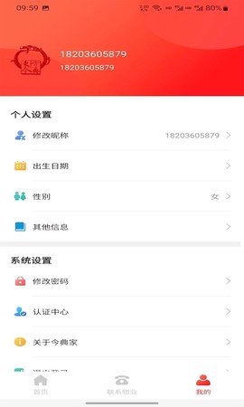 今典家图3