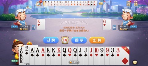 多趣斗地主[图3]