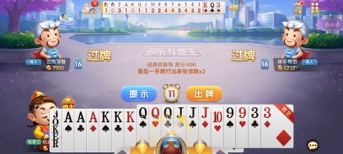 多趣斗地主[图4]