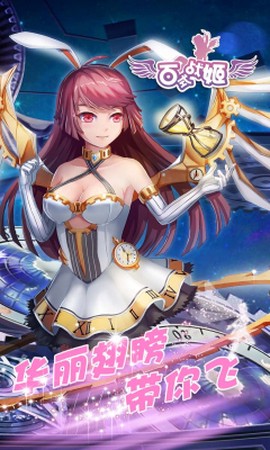 百式战姬[图1]