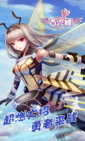百式战姬图1
