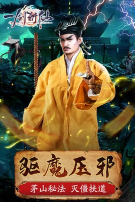 一剑斩仙图1