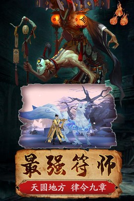 一剑斩仙图2