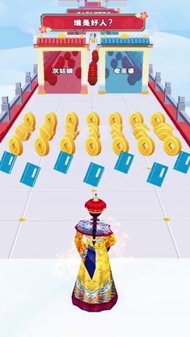 我要当皇帝[图1]