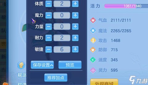 神武方寸用什么技能[图1]