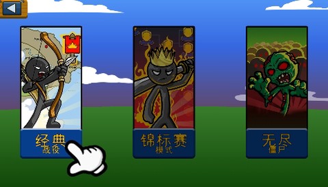 火柴人战争之巅[图2]