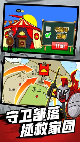 火柴人战争之巅图2