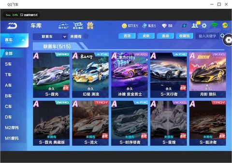 qq飞车怎么开永久t