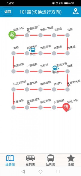 肥城掌上公交图3