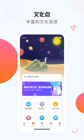 天府文化云[图1]
