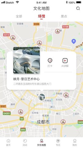 天府文化云图1