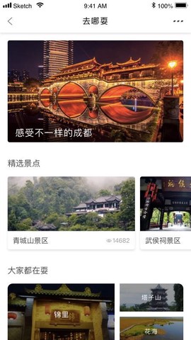 天府文化云图2