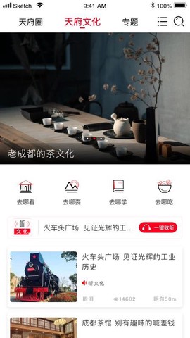天府文化云图3