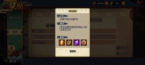 火影忍者怎么刷金币[图1]
