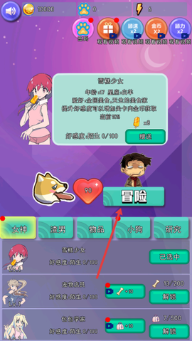 甜心舔狗[图1]
