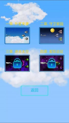 转珠战机[图1]