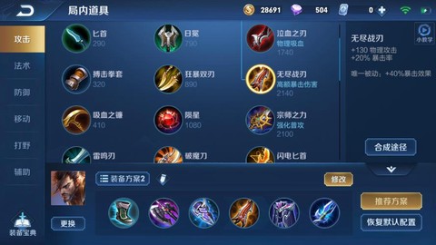 王者荣耀宫本武藏怎么玩[图2]