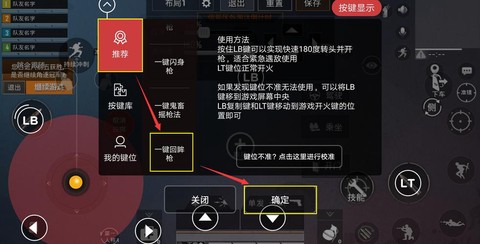 绝地求生怎么设置开枪