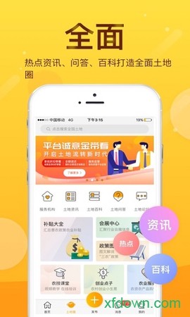 土流网图1