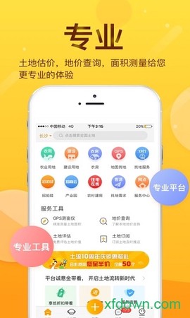 土流网图2