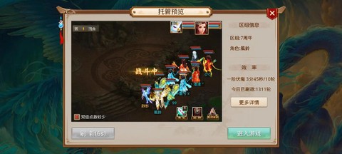 问道手游托管什么意思[图1]