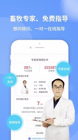 畜牧堂图3