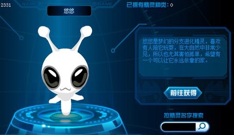 赛尔号藤结晶怎么得[图2]