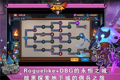 城堡传说大乱斗图2