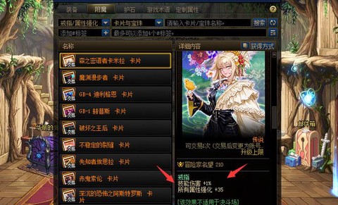 dnf怎么提高伤害