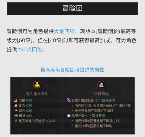 dnf怎么提高伤害[图2]