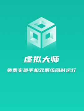 虚拟大师[图1]