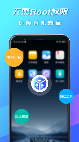 虚拟大师图2