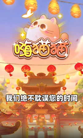 嗨猫猫图3