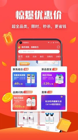 好兽药图1