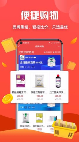 好兽药图2