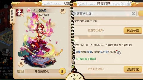 梦幻西游锻炼等级什么意思