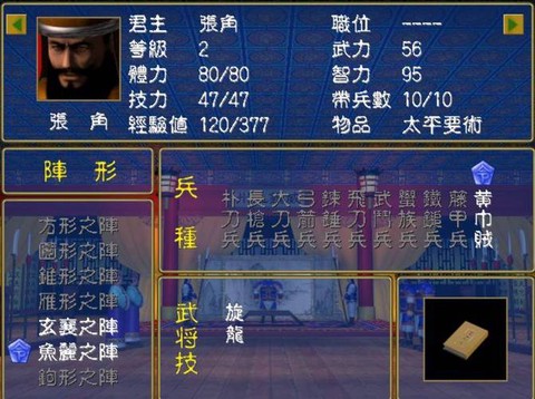为什么三国群英传不出[图2]