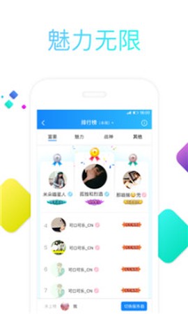 久久语音图1