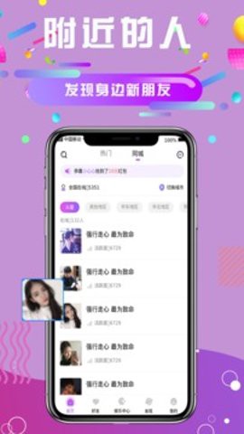 久久语音图3