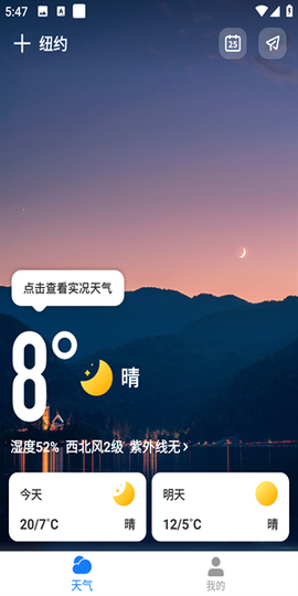 微鲤天气[图2]