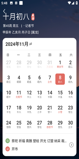 微鲤天气[图3]