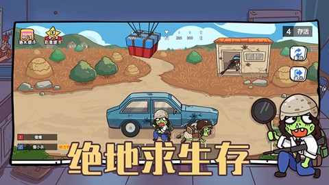 玩家一败涂地图3