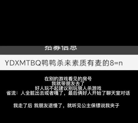 qq狼人杀怎么静音[图1]