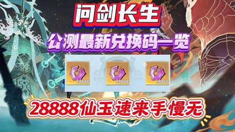 问道手游剑怎么获得