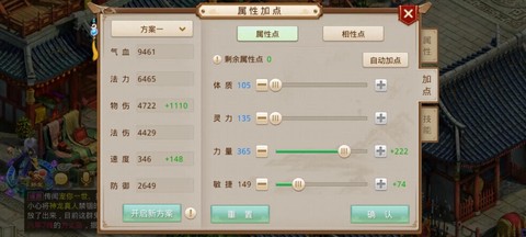 问道手游剑怎么获得[图1]