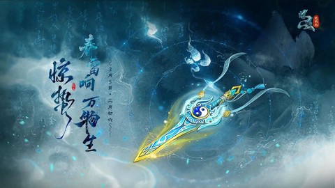 问道手游剑怎么获得[图2]
