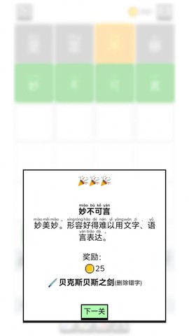 一帆成语图3