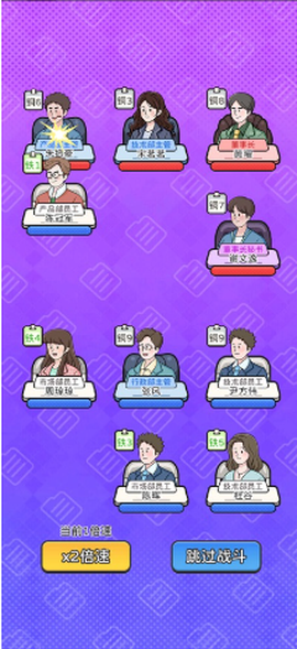 董事长模拟器手机版图1