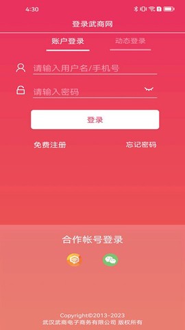 武商网图2